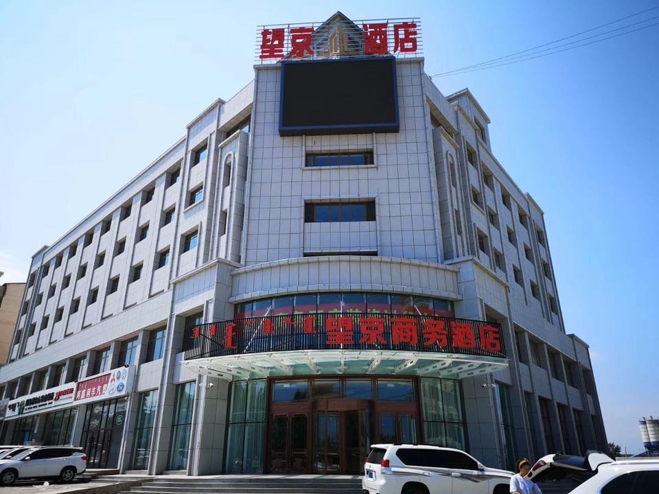 Wangjing Business Hotel Hotel in China