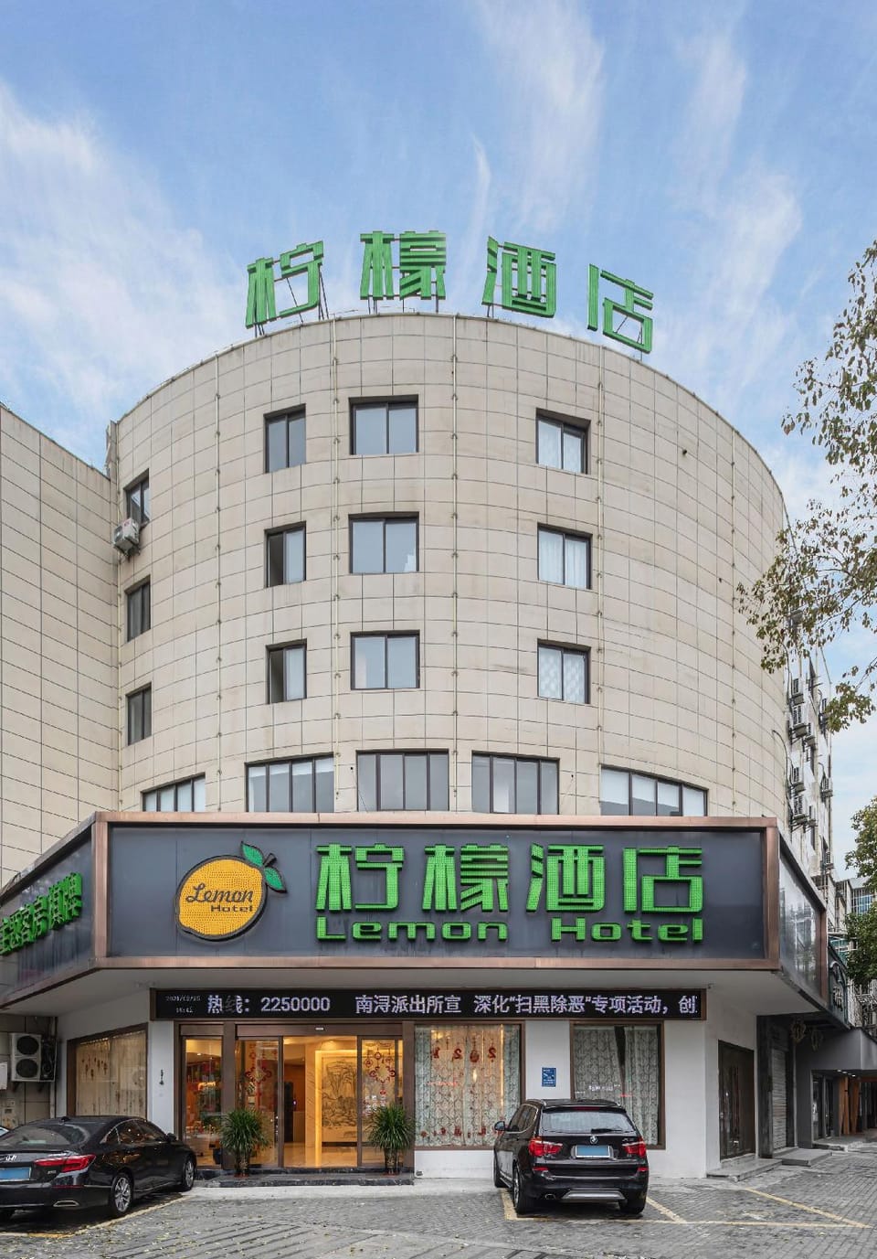 Lemon Hotel (Nanxun Ancient Town Branch) Hotel in Suzhou