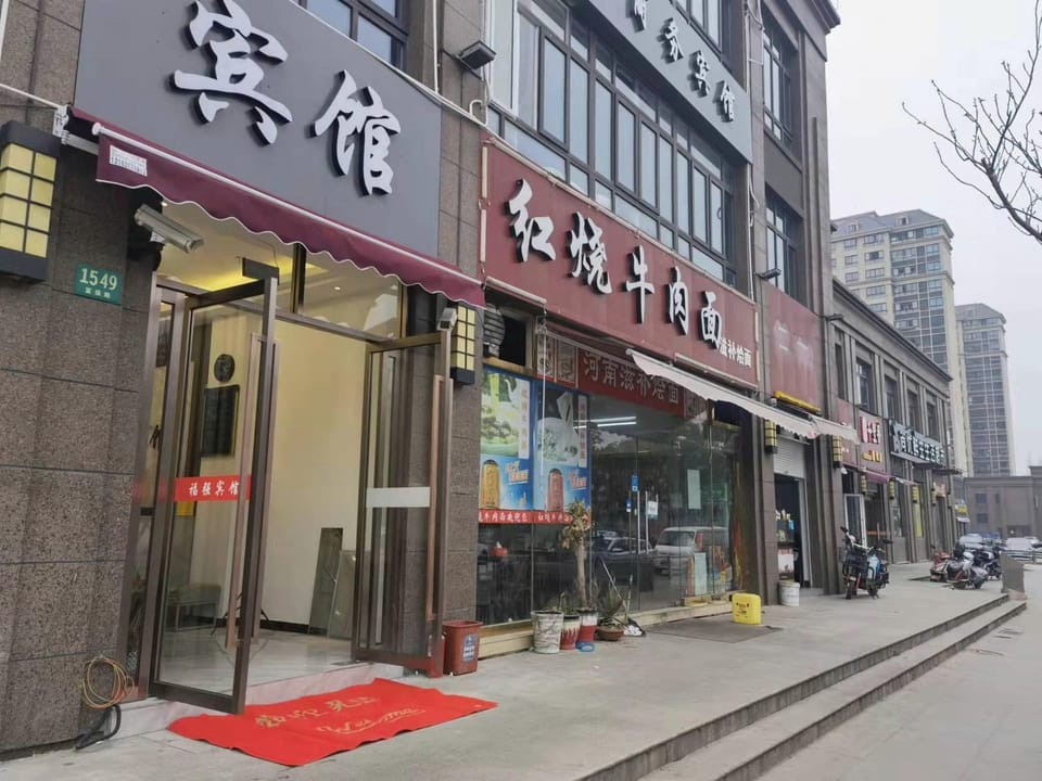 Shanghai Fuqiang Business Hotel Hotel in Shanghai