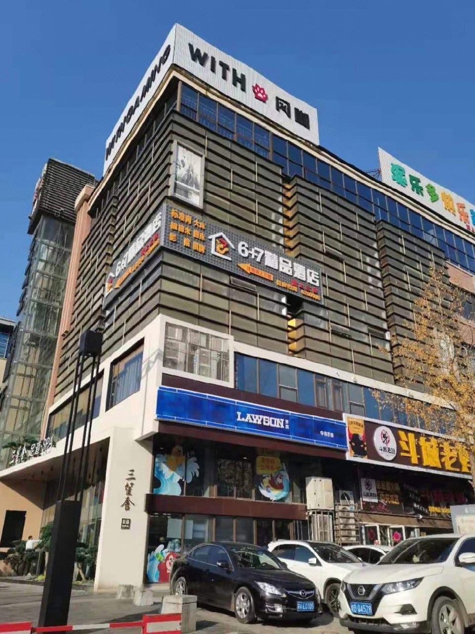 6+7 Boutique Hotel (Anhui Normal University Central City Branch) Hotel in Nanjing