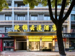 Oujin Yunman Hotel (Aegean Shopping Center) Hotel in Hangzhou