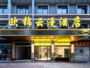 Oujin Yunman Hotel (Aegean Shopping Center) Hotel in Hangzhou