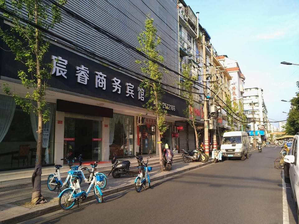 Chenrui Business Hotel (formerly Huadun Hotel) Hotel in Zhejiang