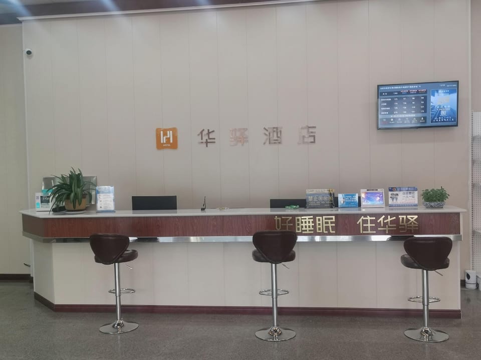 Home Inns-affiliated Zaozhuang Huadian International Shiliquan Power Plant Huayi Hotel Hotel in Jiangsu