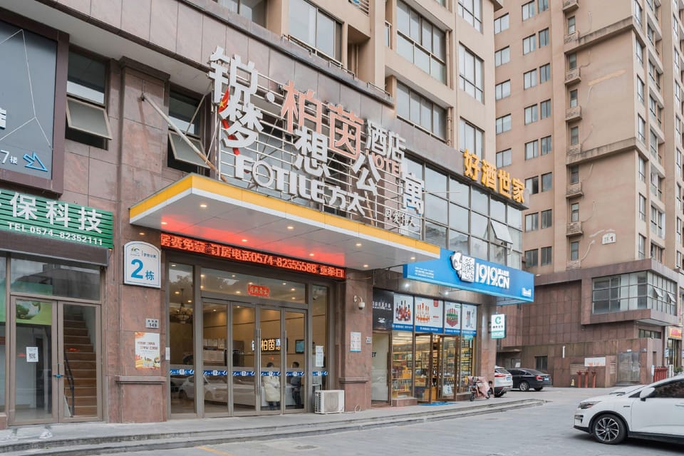 Rui Park Hotel (Hangzhou Bay Century Golden Resources Shopping Center Branch) Hotel in Zhejiang