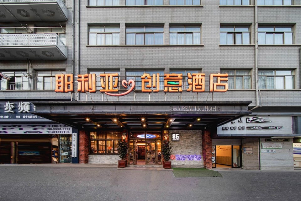 Yeliya Creative Hotel (Yiwu Heart Branch) Hotel in Hangzhou