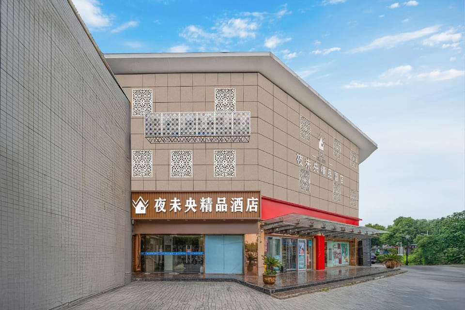 Night Never Ends Boutique Hotel (Tianyin Avenue Metro Station Branch) Hotel in Nanjing