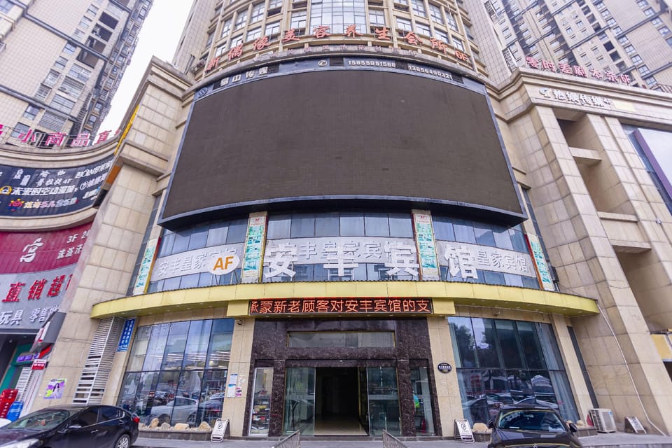 Anfeng Hotel (Wanda Plaza Branch) Hotel in Jiangsu