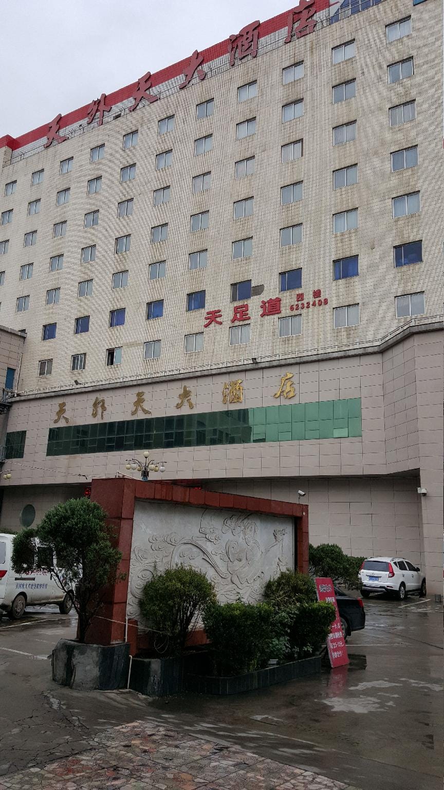 Baoji Tianwaitian Hotel Hotel in Shaanxi