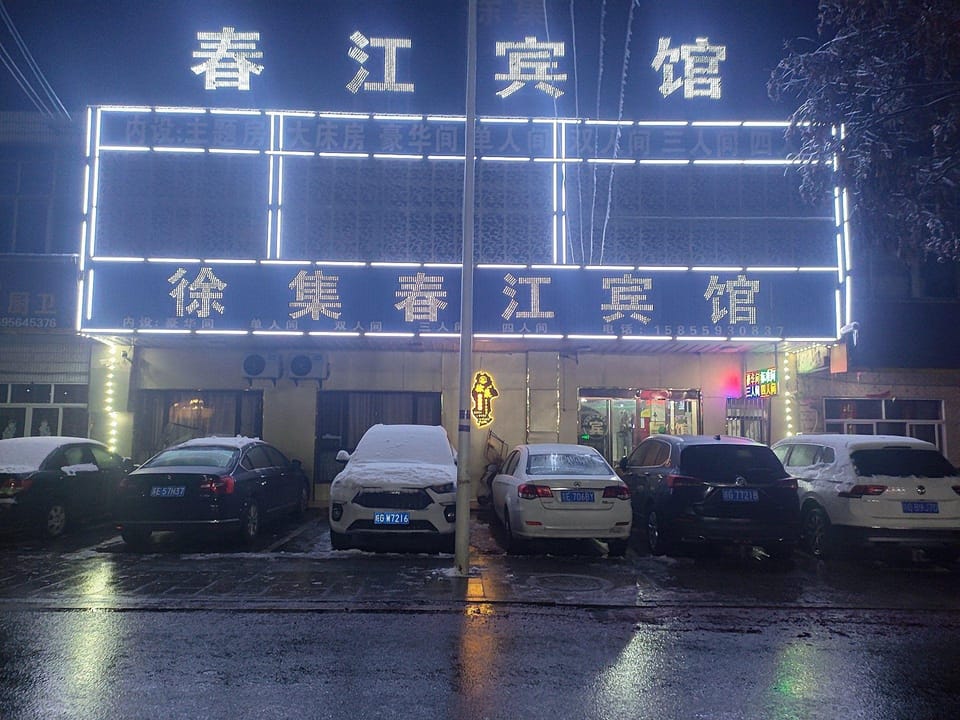 Xuji Chunjiang Hotel Hotel in Jiangsu