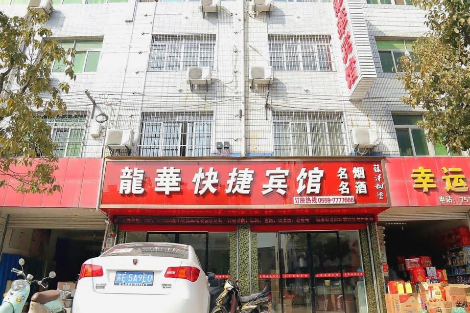 Longhua Express Hotel Hotel in China