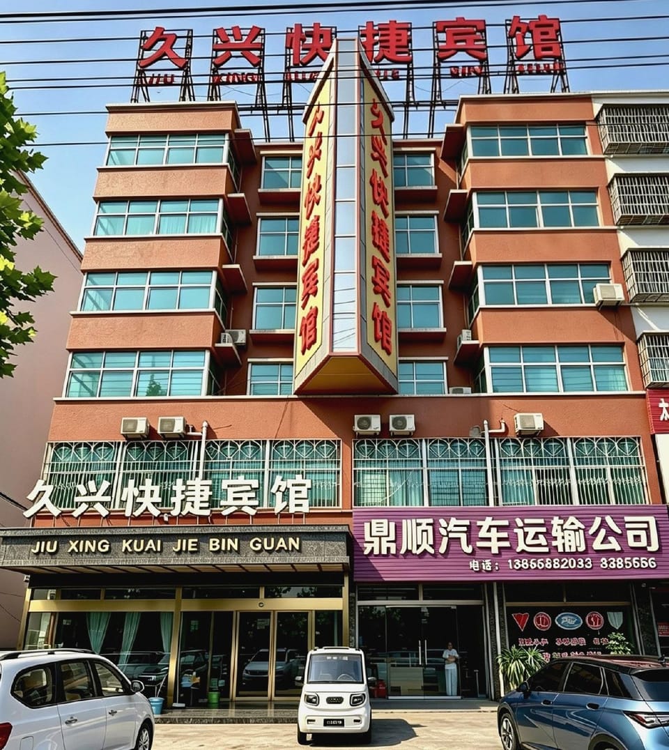 Jiuxing Express Hotel Hotel in Hubei