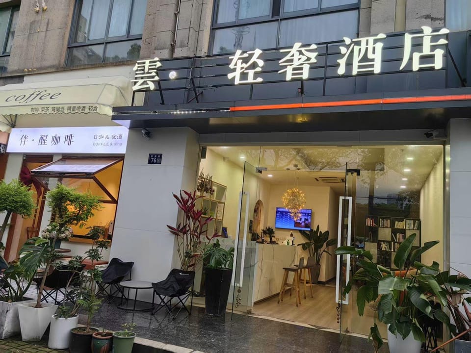 Yun Luxury Hotel (Huaqiao Metro Station Branch) Hotel in Shanghai