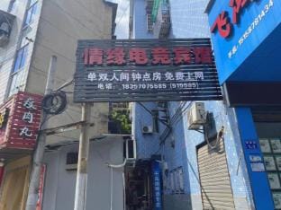 Kaihua Qingyuan E-sports Hotel Hotel in Zhejiang