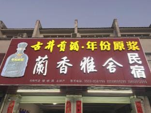 Hot Springs Homestay Hotel in Zhejiang