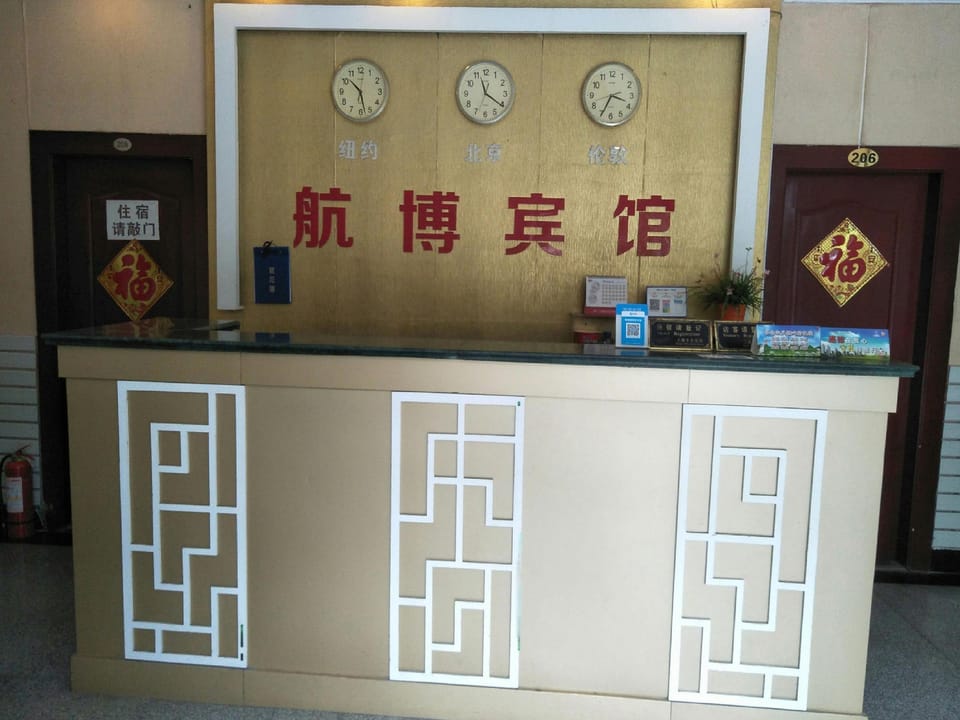 Hangbo Hotel Hotel in Shanghai