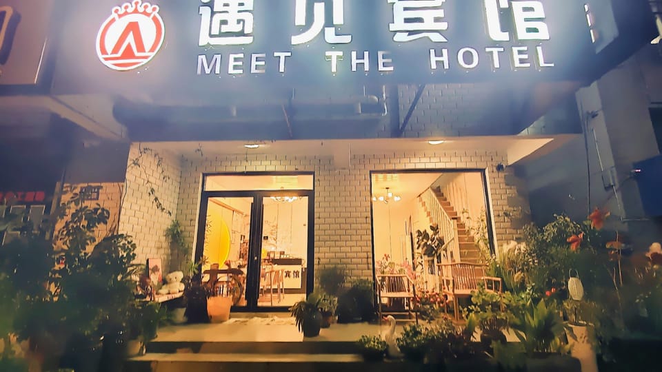 Meet Boutique Hotel (Lianyungang Vocational and Technical College Branch) Hotel in Jiangsu