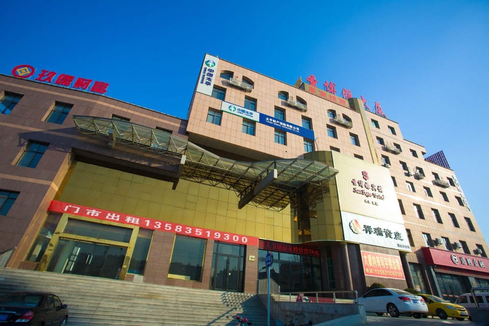 Saint Boya Business Audio-Visual Hotel Hotel in Shandong