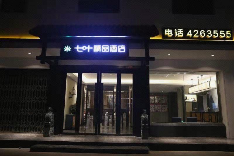 Seven Leaf Boutique Hotel Hotel in China