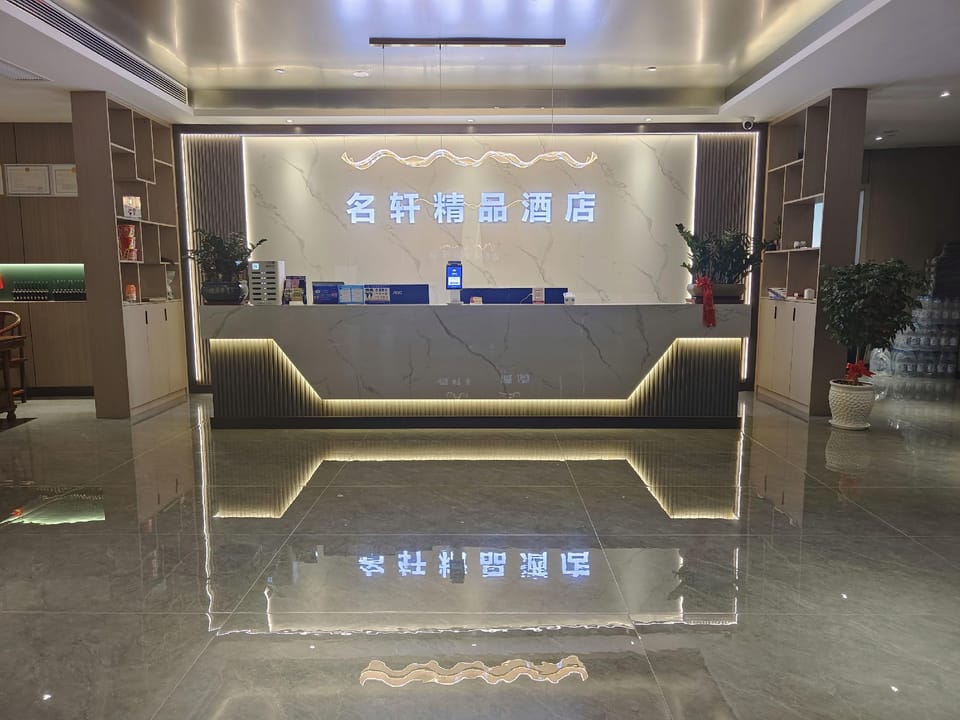 Mingxuan Boutique Hotel (Xuancheng Jingtingshan Branch) Hotel in Zhejiang