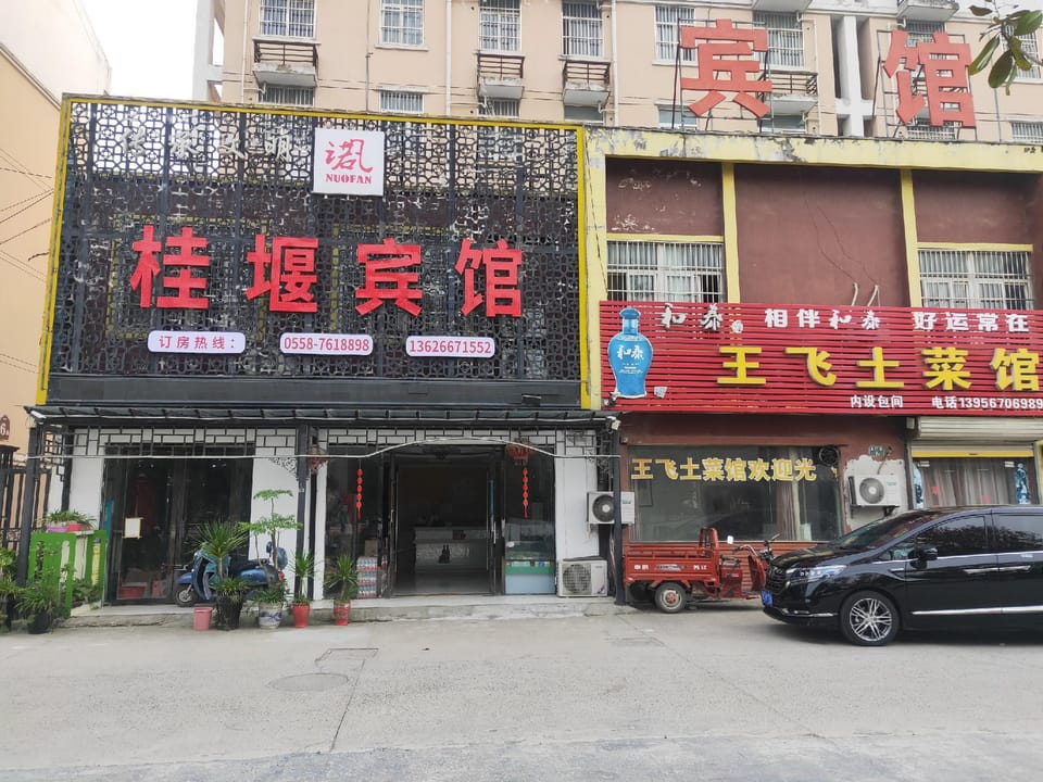 Guiyan Nuofan Hotel Hotel in Jiangsu