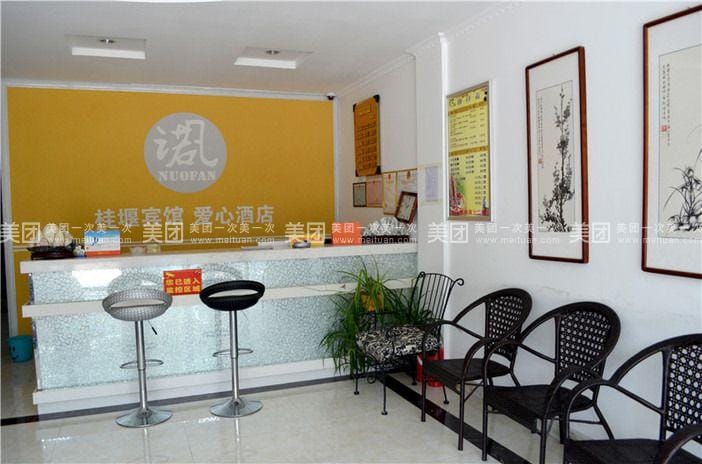 Guiyan Nuofan Hotel Hotel in Jiangsu