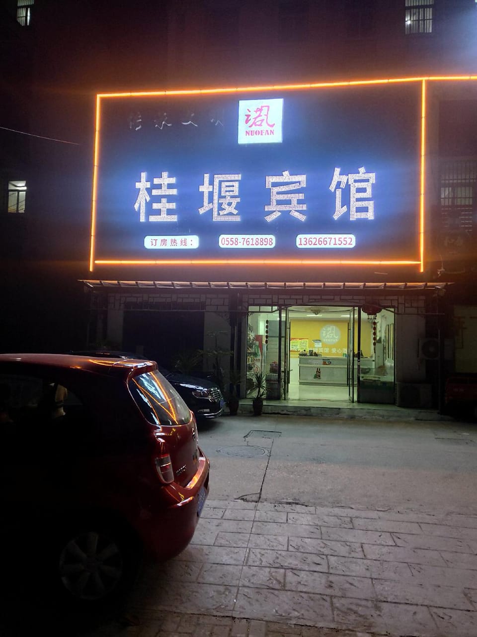 Guiyan Nuofan Hotel Hotel in Jiangsu