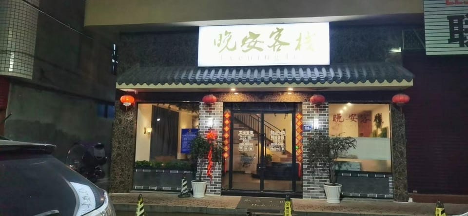 Goodnight Inn Hotel in Zhejiang