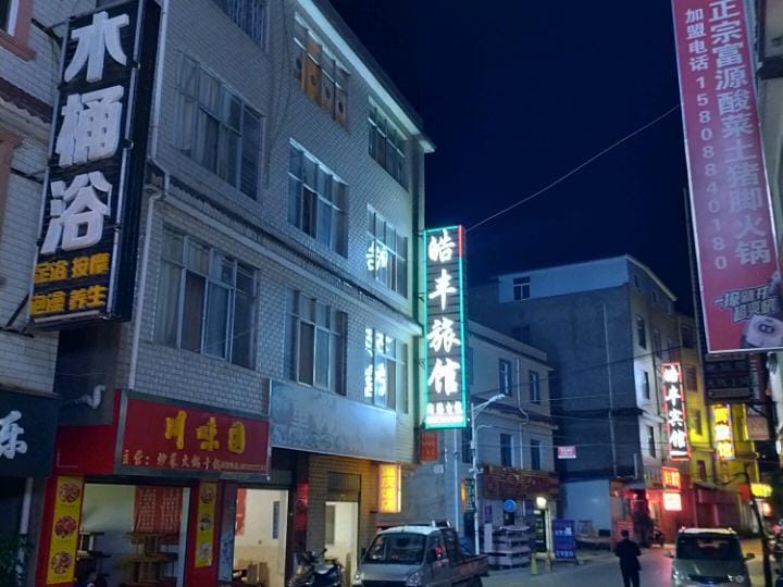 Anmei Hotel Hotel in China