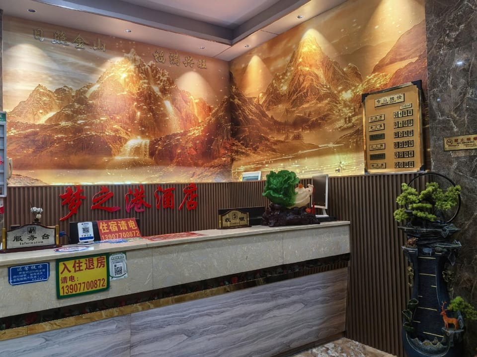 Dream Harbour Hotel Hotel in China