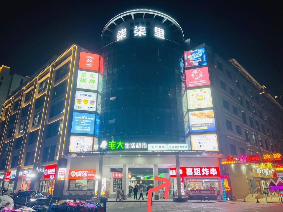 Yiyou Esports Hotel (Zhenhai Branch) Hotel in Zhejiang