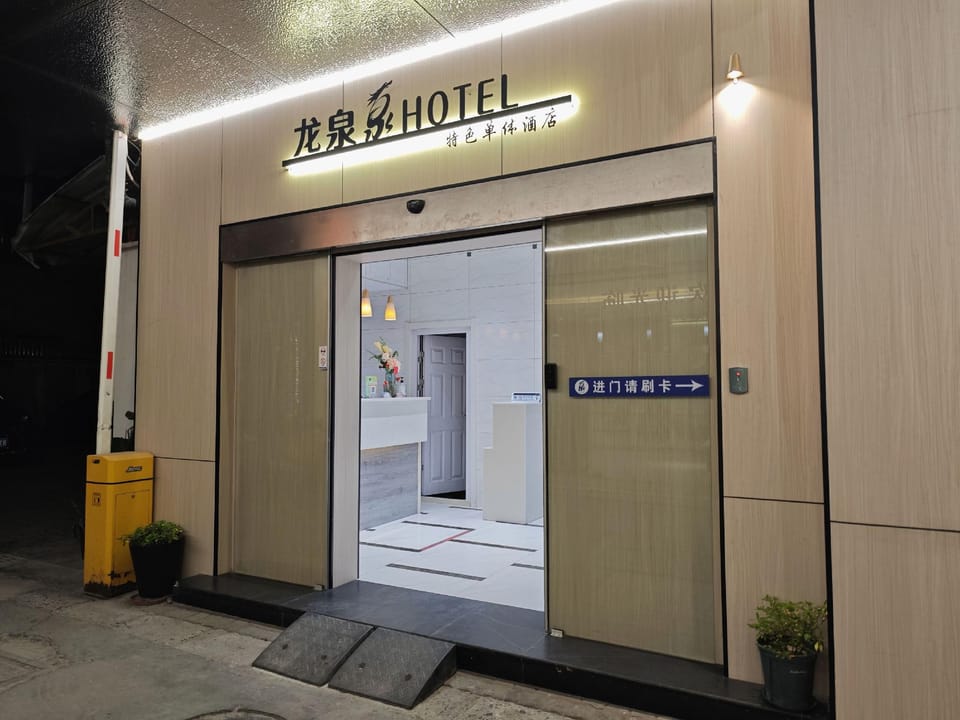 Suzhou Longquan Hotel (Changshu Fangta Street Branch) Hotel in Suzhou