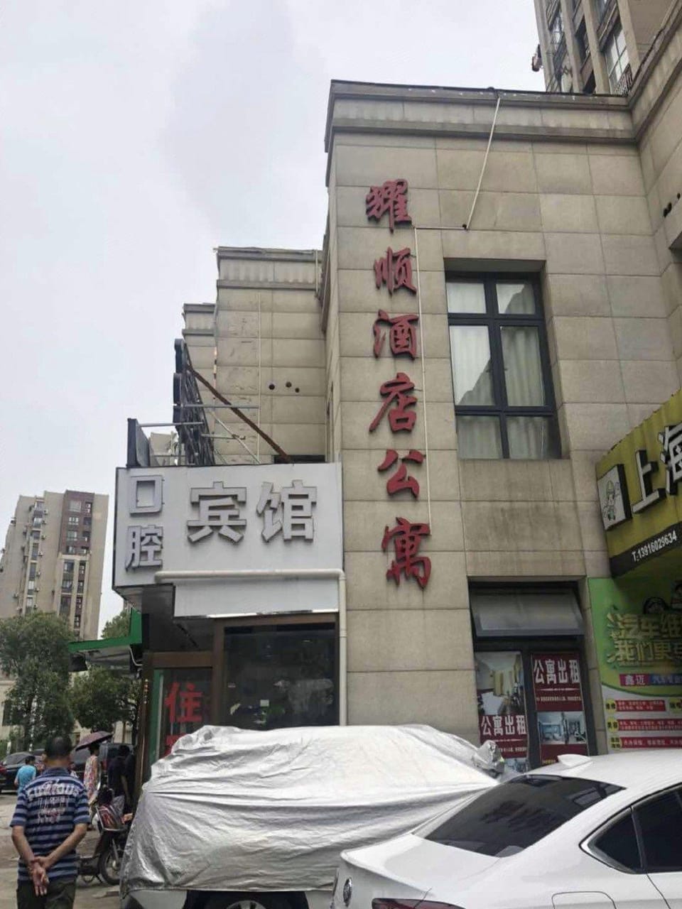Yaoshun Hotel Apartments Hotel in Shanghai