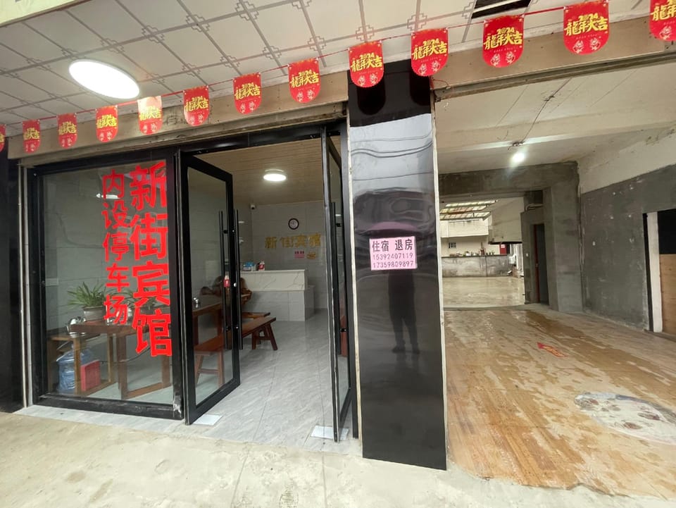 Xinjie Hotel Hotel in Zhejiang