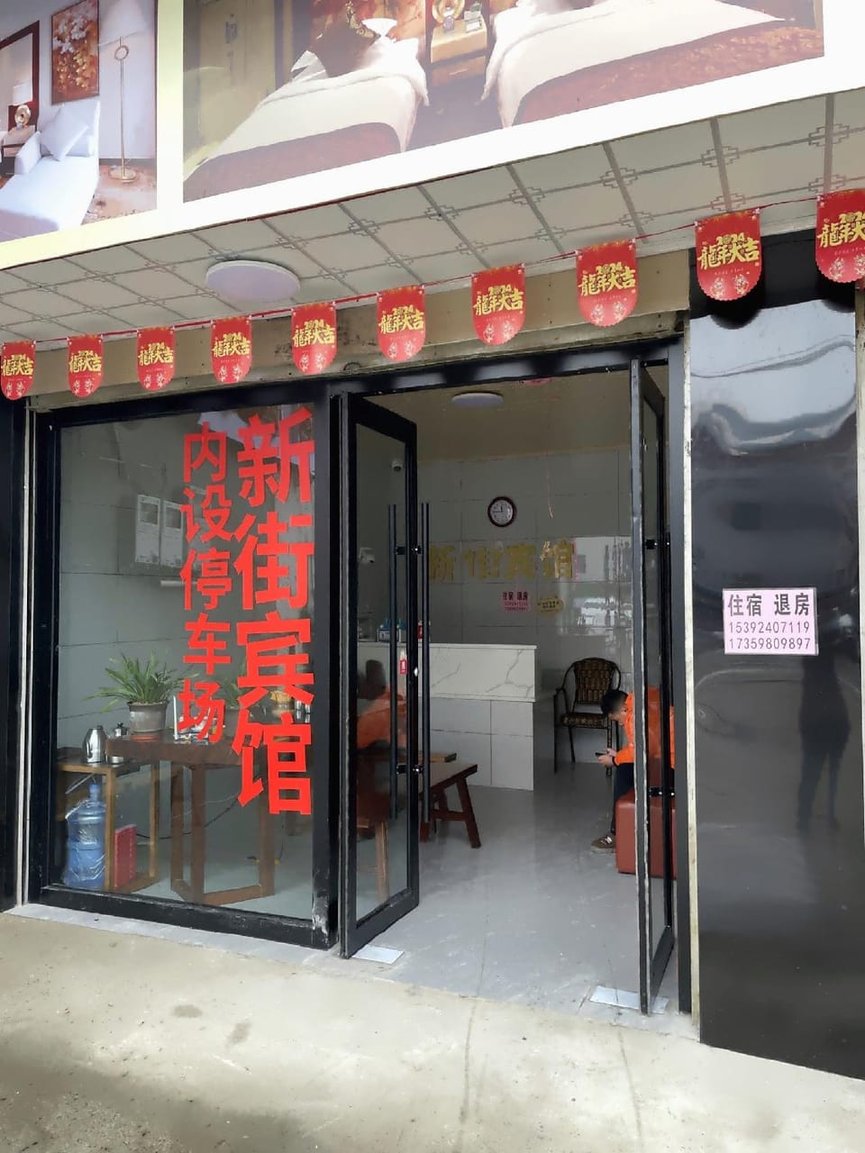 Xinjie Hotel Hotel in Zhejiang
