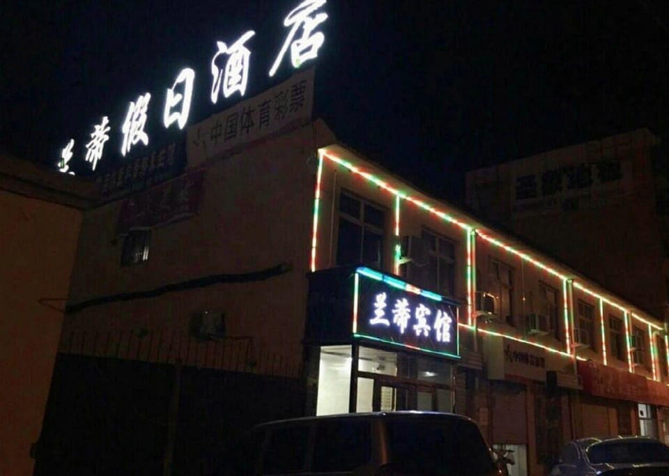 Lanti Holiday Hotel Hotel in Shaanxi