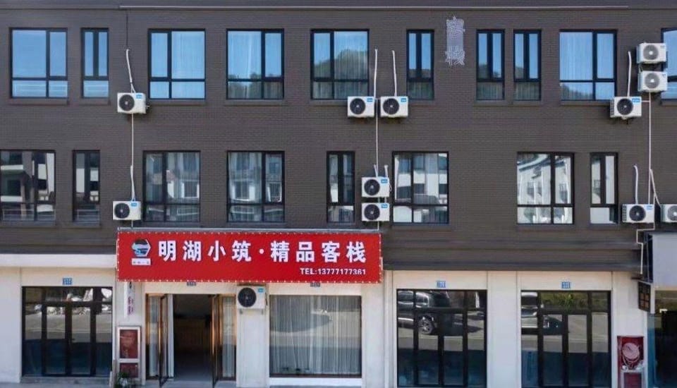 Minghu Xiaozhu Boutique Inn Hotel in Zhejiang