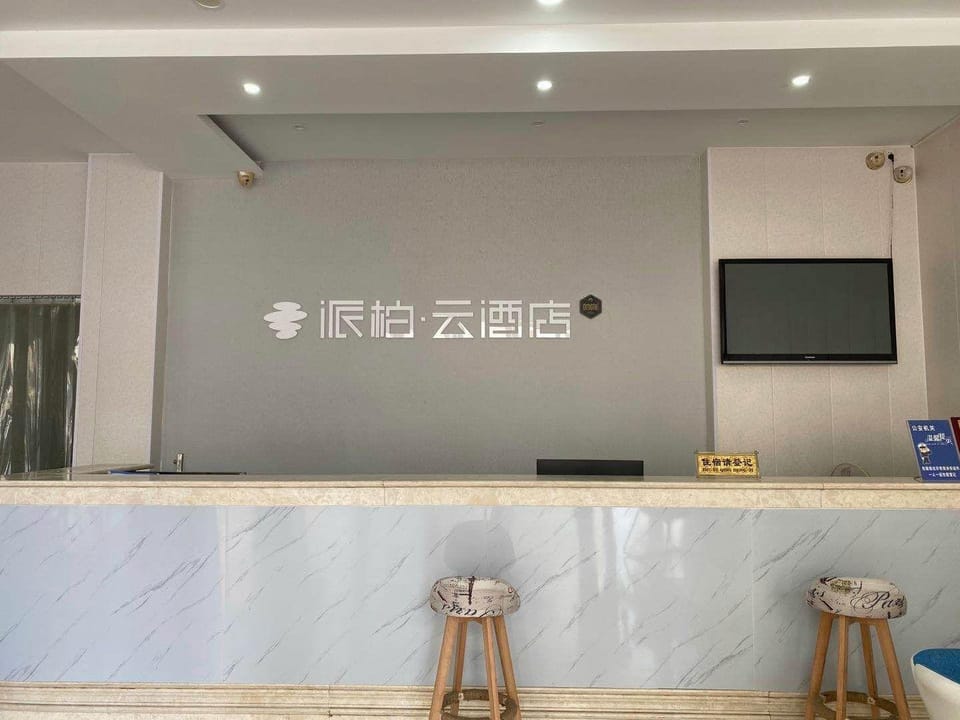 Baiyun Hotel (Lujiang Andeli Plaza Branch) Hotel in Jiangsu