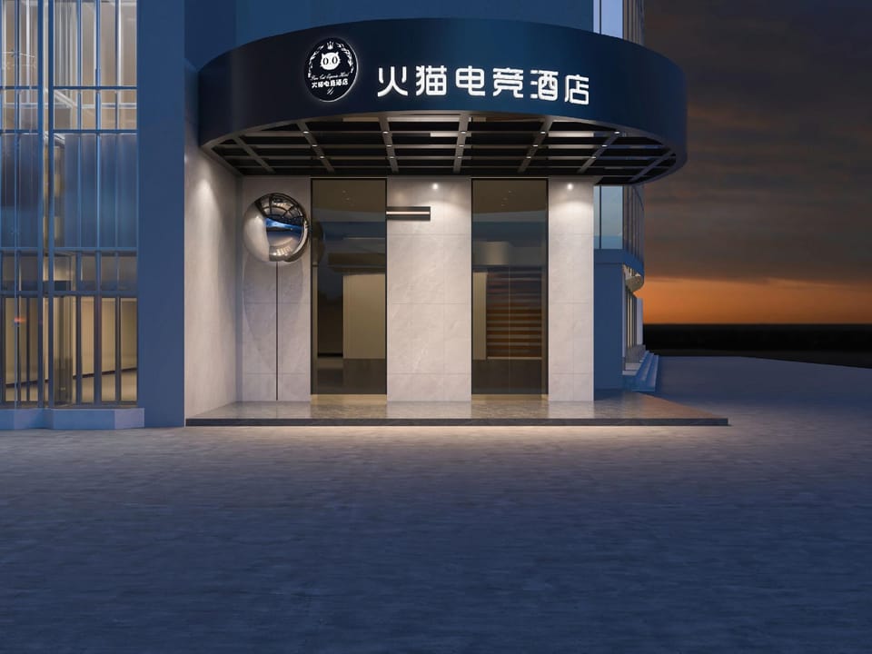 Douyu Esports Hotel (Longgang Branch) Hotel in Zhejiang