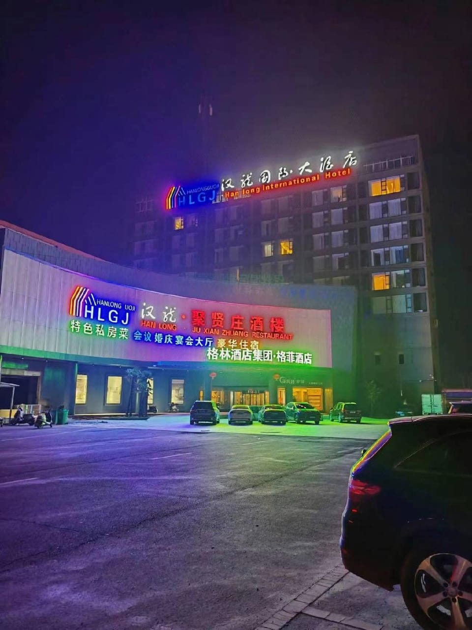 Hanlong International Hotel (Yingbin Avenue Branch) Hotel in Jiangsu