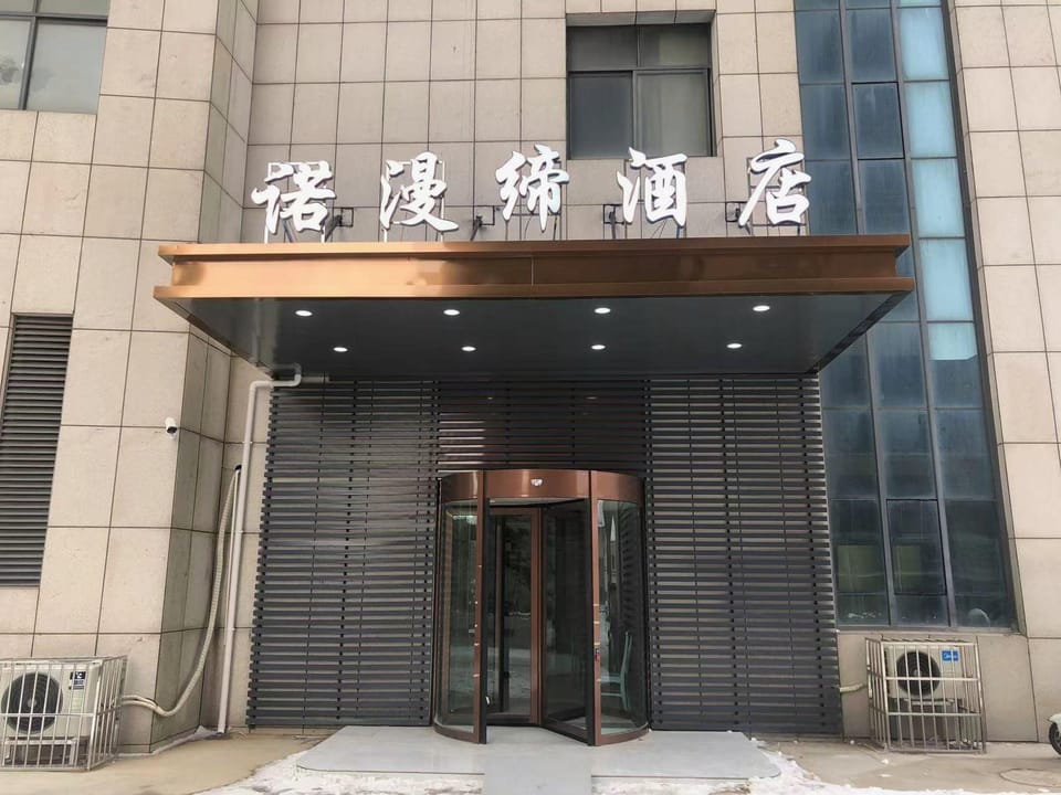 Nuomandi Hotel (Ganyu Huazhong Road Branch) Hotel in Jiangsu