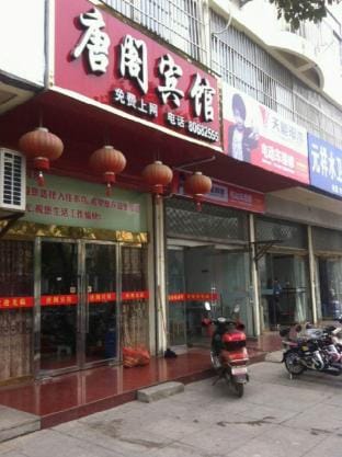 Jianhu Tangge Hotel Hotel in Jiangsu