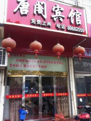 Jianhu Tangge Hotel Hotel in Jiangsu