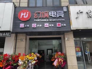 Ningbo Fanjing E-sports Hotel Hotel in Zhejiang