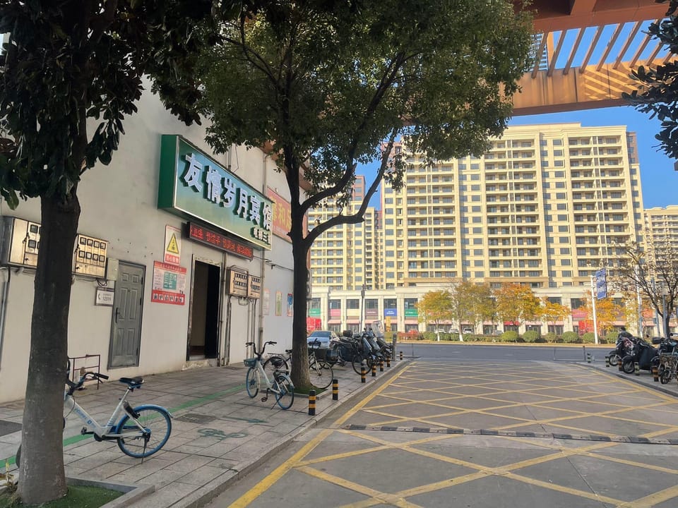 Friendship Years Hotel (Business Center Branch) Hotel in Zhejiang