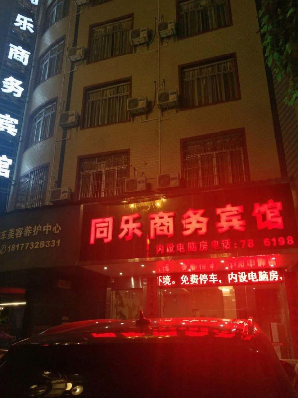 Tongle Business Hotel Hotel in China