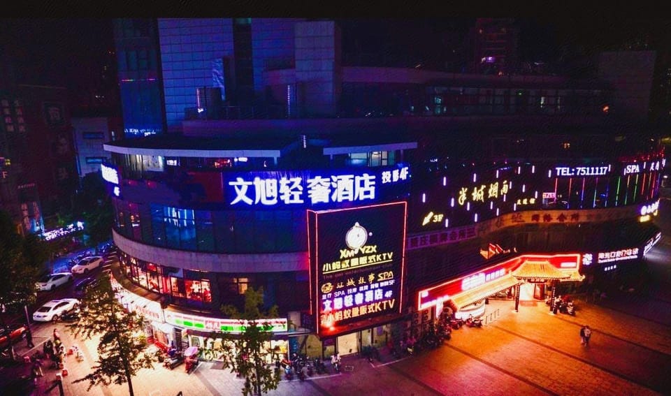 Wenxu Luxury Hotel (Central City University Town Branch) Hotel in Nanjing