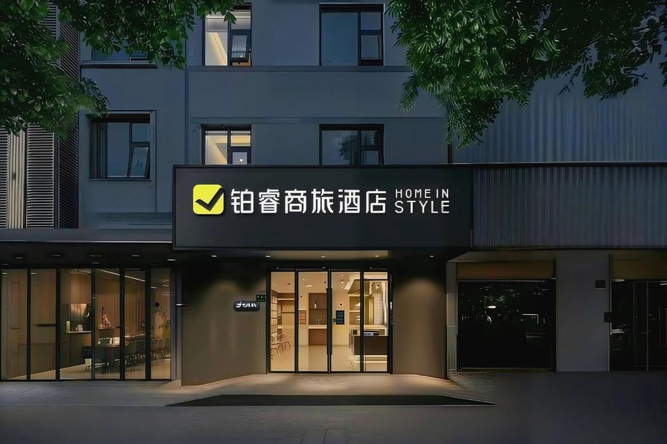 Platinum Business Hotel (Baoying County Government Branch) Hotel in Jiangsu
