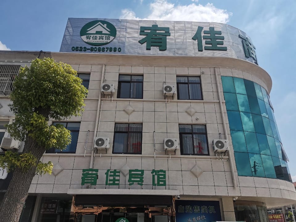 Taixing Youjia Business Hotel Hotel in Suzhou