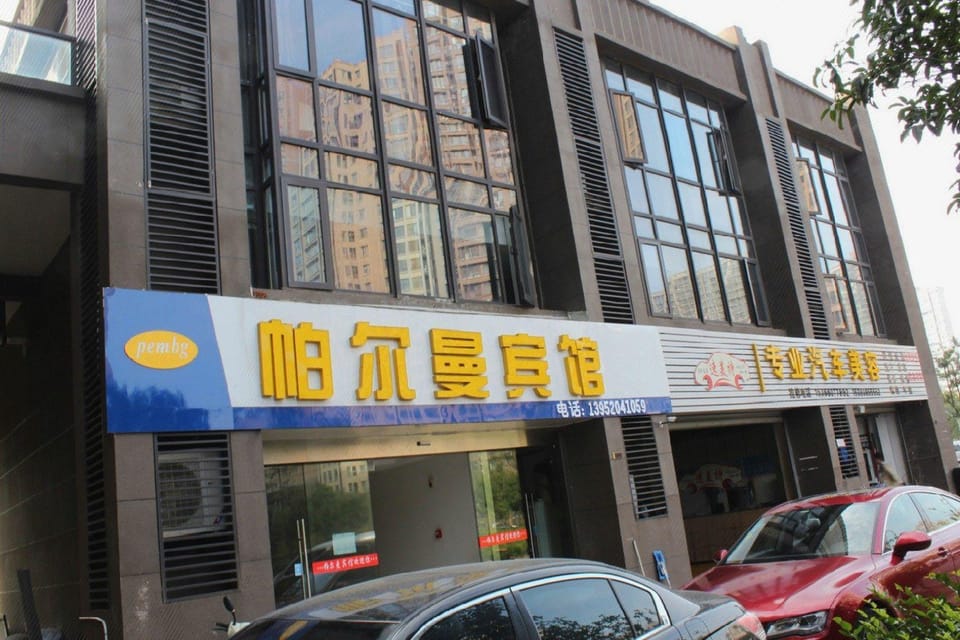 Parman Hotel Hotel in Nanjing